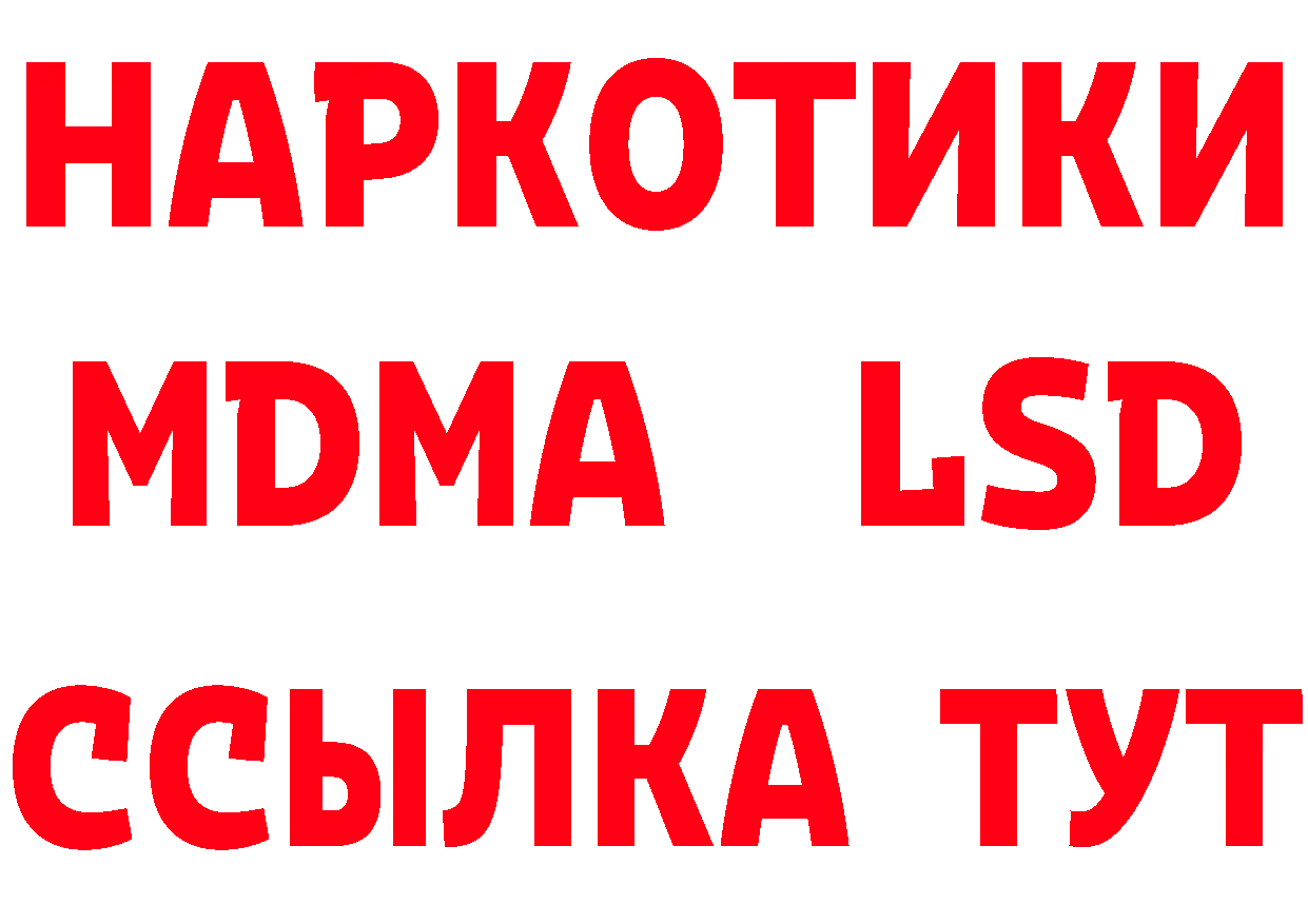 Бутират 1.4BDO сайт нарко площадка mega Алушта